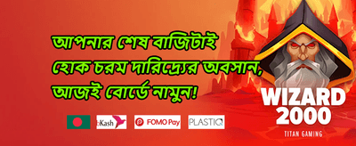 স্পেশাল ক্যাশব্যাক অফার promotion