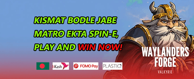 ডেইলি লগইন রিওয়ার্ড promotion