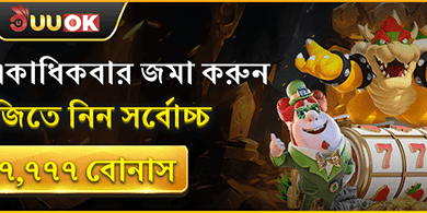 দৈনিক রিলোড জ্যাকপট promotion