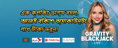 সাপ্তাহিক ভিআইপি রিবেট promotion